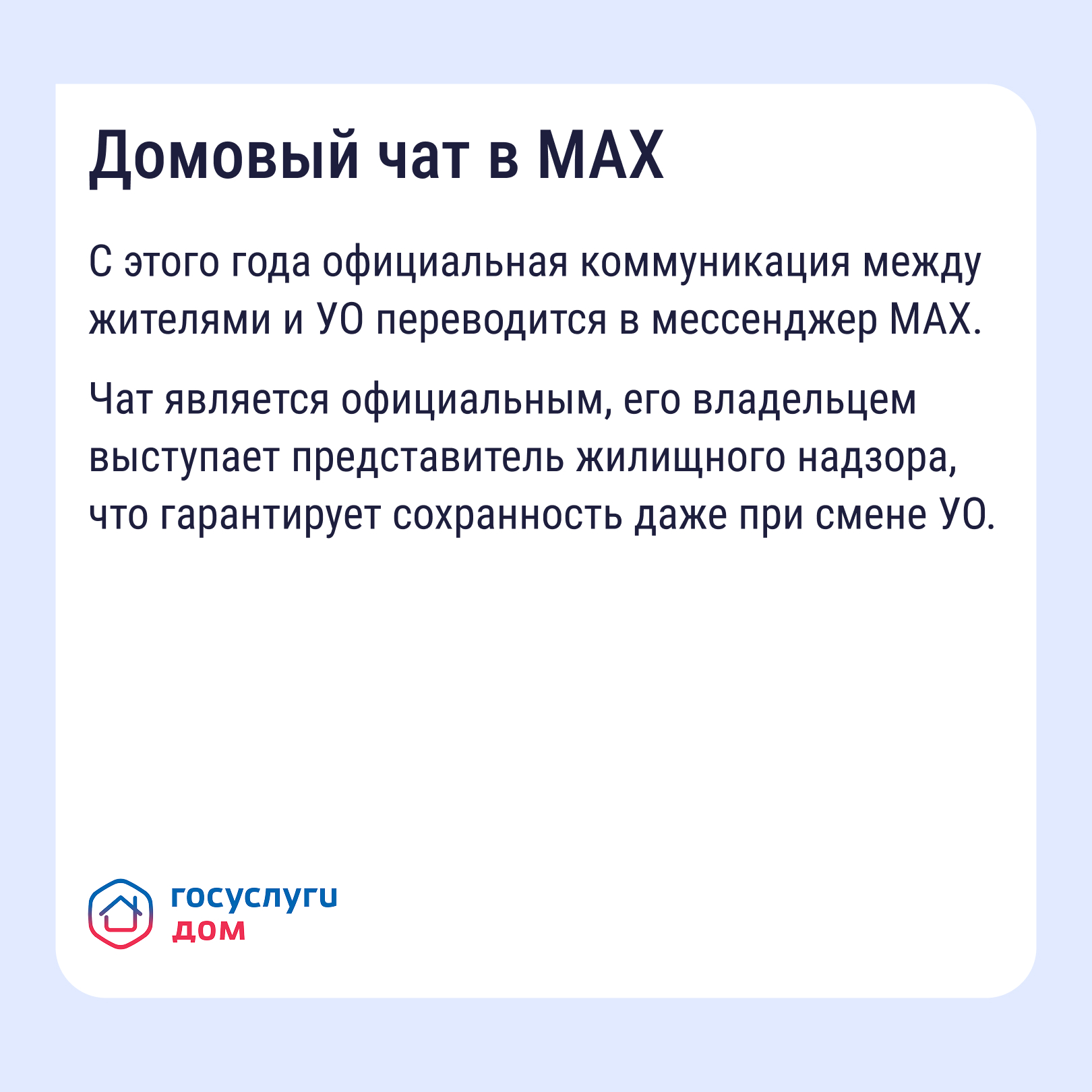 Изменения в ЖКХ в 2026 году