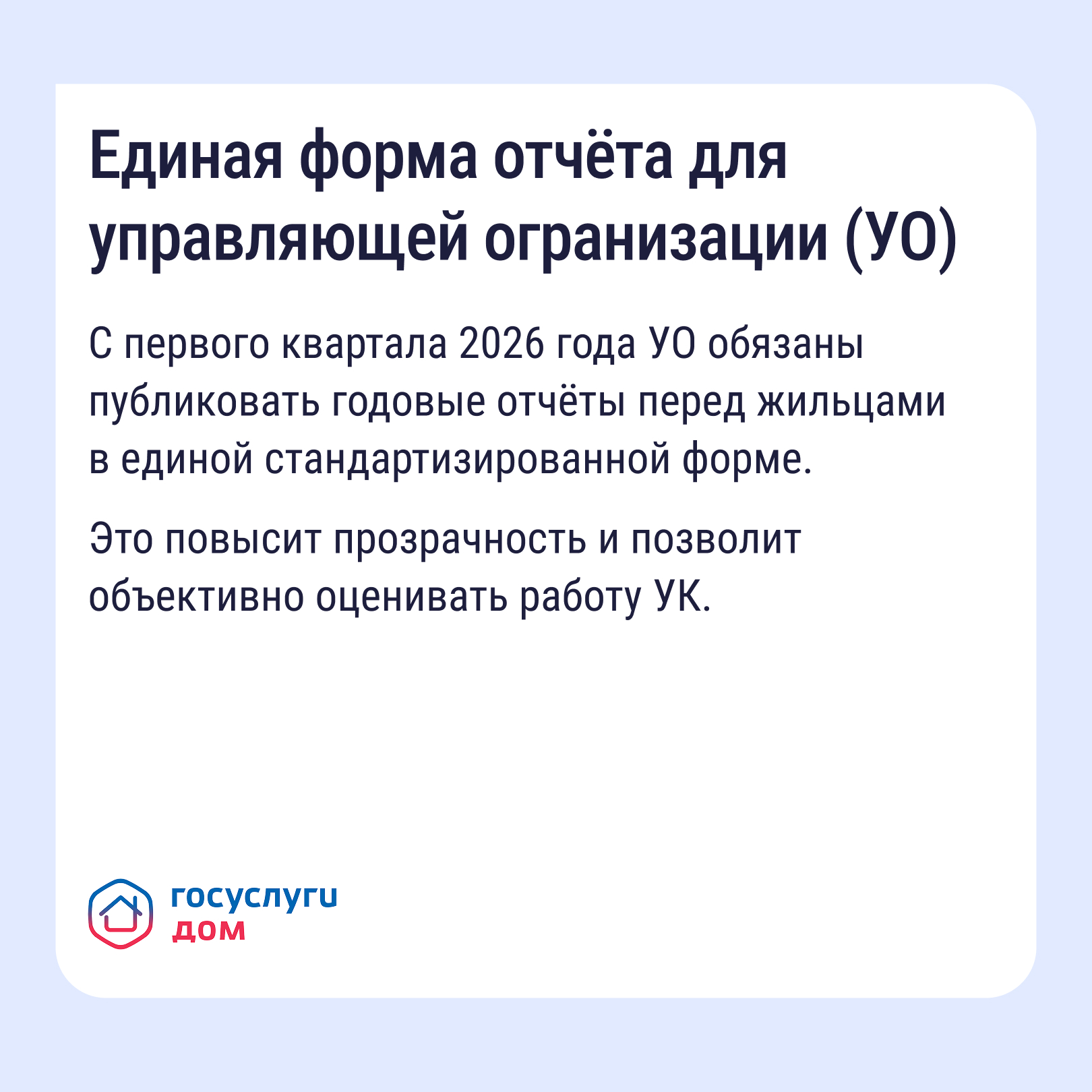 Изменения в ЖКХ в 2026 году