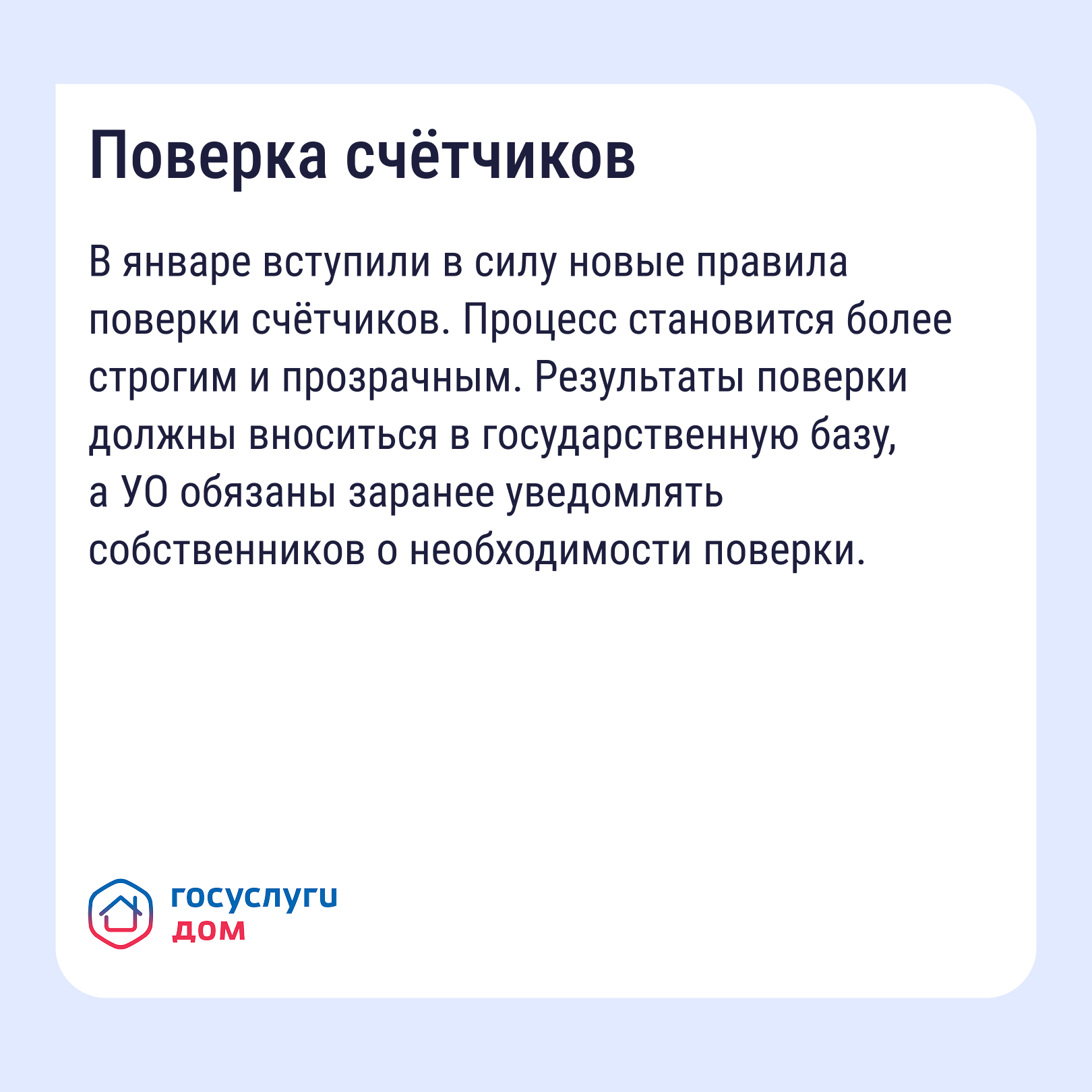 Изменения в ЖКХ в 2026 году