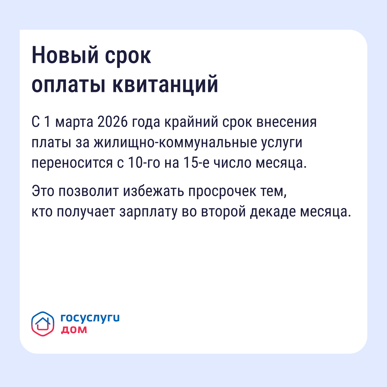 Изменения в ЖКХ в 2026 году